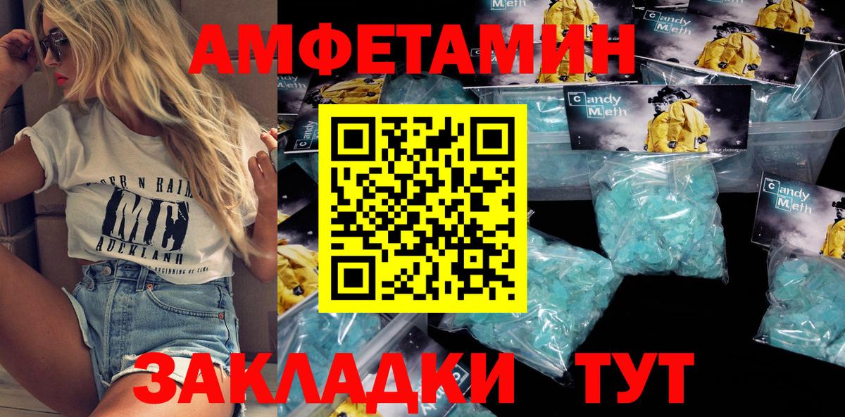 Метамфетамин  Крымск  Меф   Гашиш  Вход с VPN 