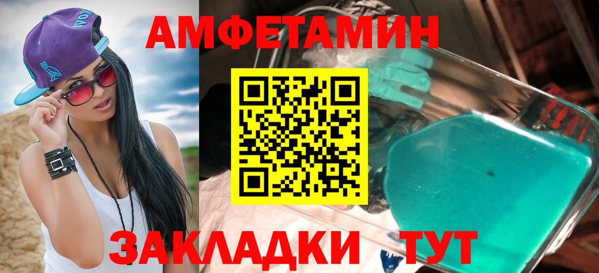 АМФЕТАМИН 97%  Вход с VPN  Амфетамин  Крымск 