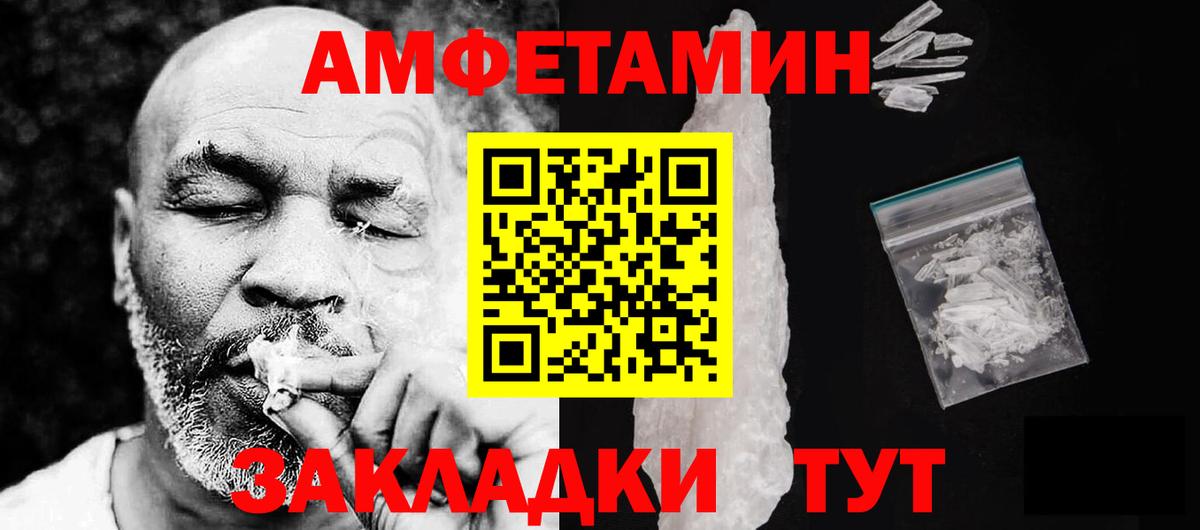 Amphetamine Розовый Крымск