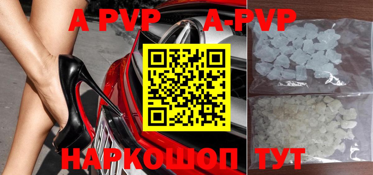 наркота  А ПВП мука  Alfa_PVP СК  Вход с VPN  Крымск 