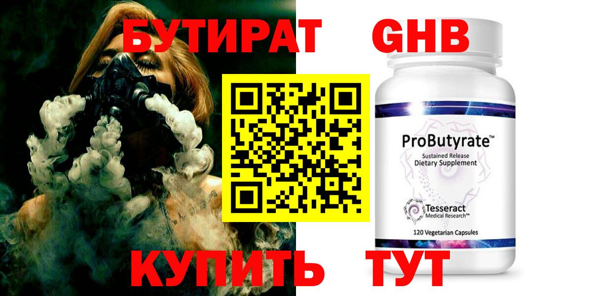 Крымск  БУТИРАТ  Вход с VPN  БУТИРАТ 1.4BDO 