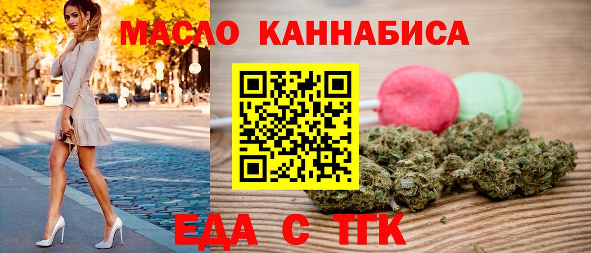 Cannafood марихуана  Вход с VPN  Крымск 