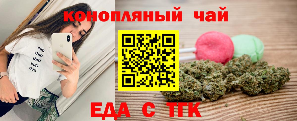Cannafood марихуана Крымск