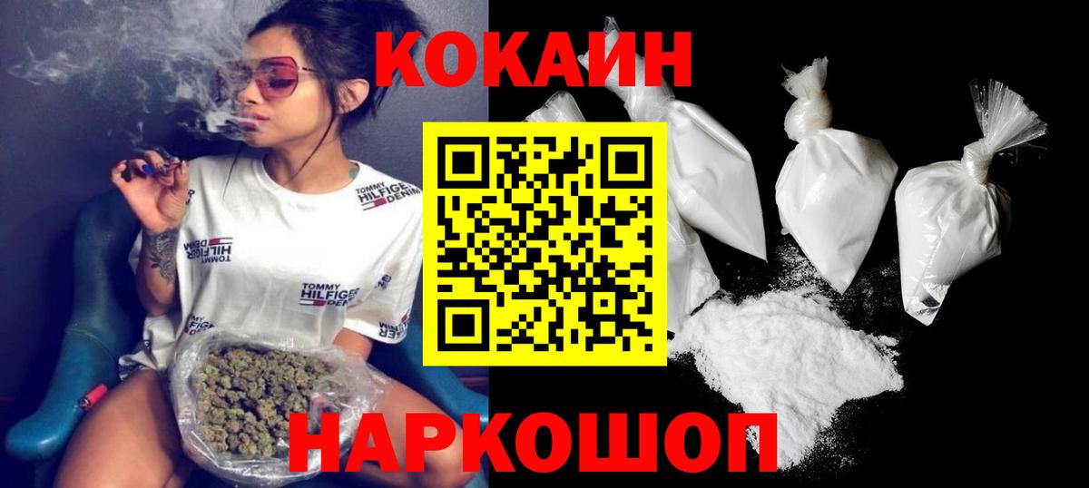купить наркотик  COCAIN Columbia  Вход с VPN  Крымск  Cocaine Эквадор 