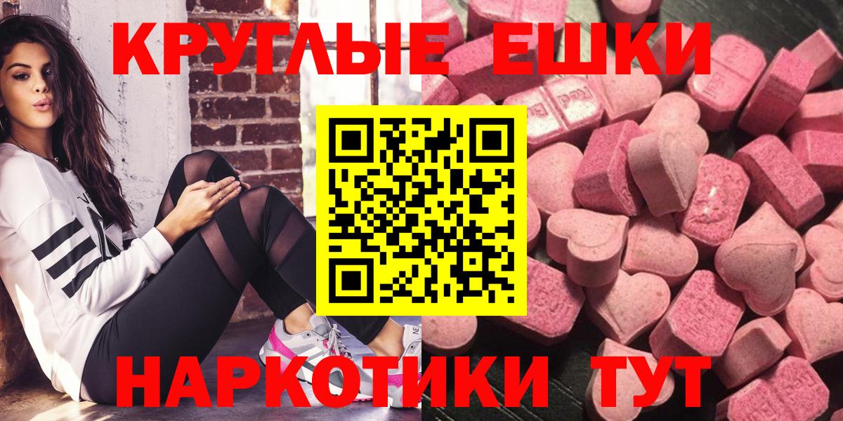 Ecstasy XTC  Вход с VPN  Экстази 99%  Крымск 