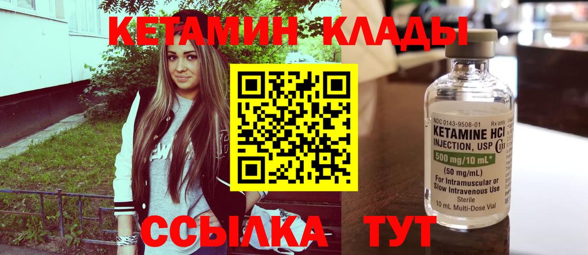 КЕТАМИН VHQ  Вход с VPN  КЕТАМИН VHQ  Крымск 