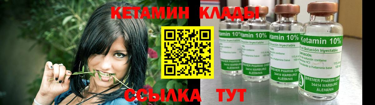 Кетамин ketamine Крымск