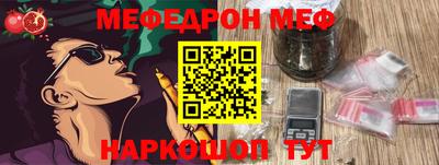 мескалин Комсомольск-на-Амуре