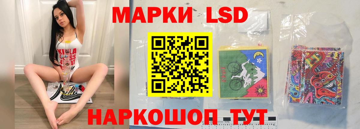 LSD-25 экстази кислота Крымск