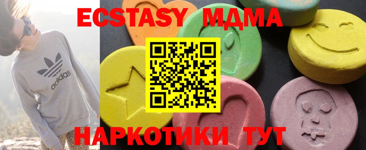 MDMA VHQ  MDMA VHQ  Крымск  Вход с VPN 