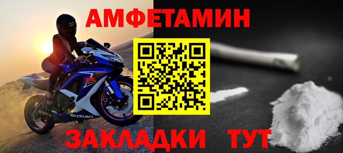Метамфетамин витя Крымск