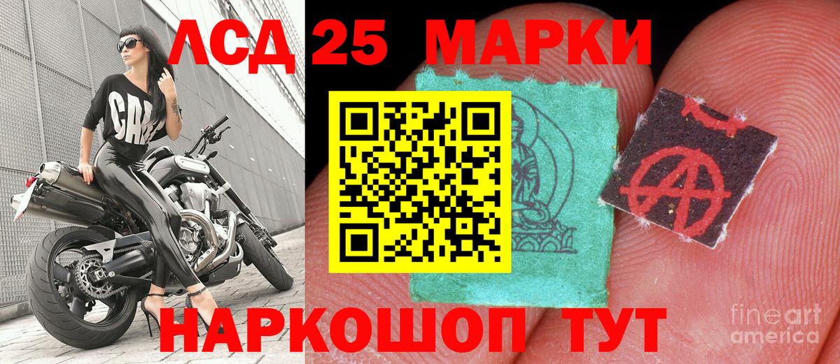 Крымск  Марки 25I-NBOMe  Наркотические марки 1500мкг  Вход с VPN  Наркотические марки 1500мкг 