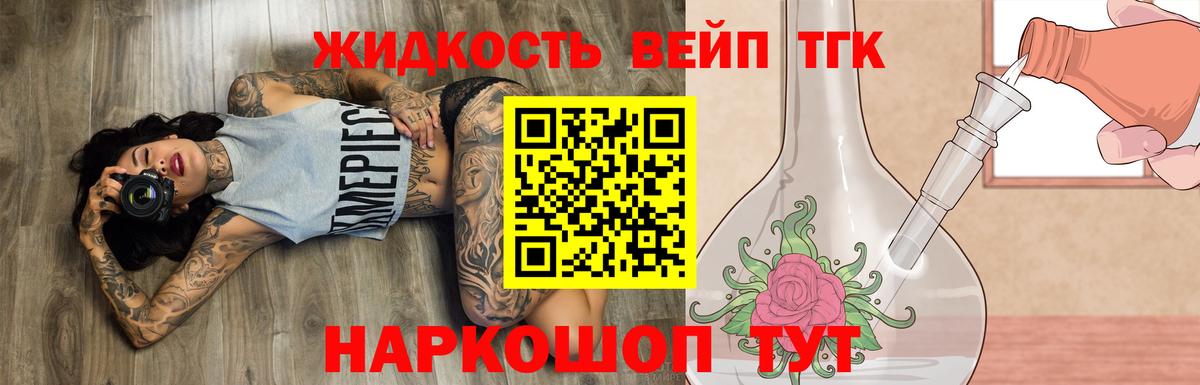 ТГК Wax  Вход с VPN  Крымск 